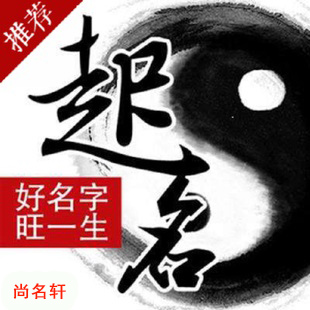 铜陵宝宝起名