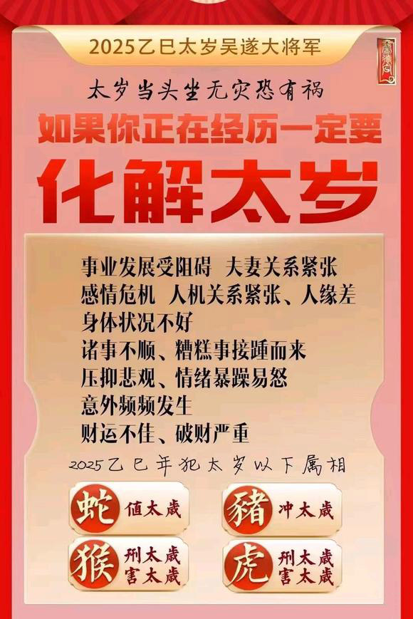  铜陵怎么化太岁-化太岁找田大师- 一对一人工解答